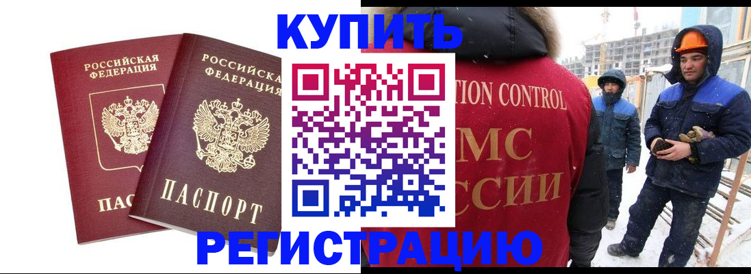 прописка 2025 в Вязниках